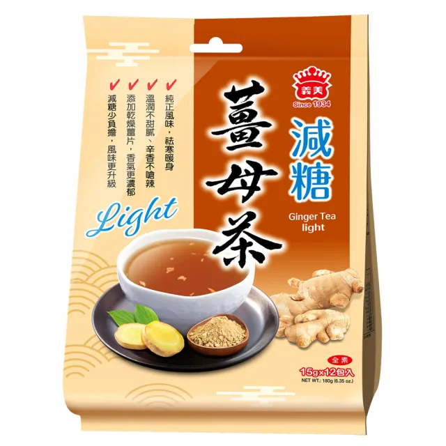 【義美】薑母茶15g x 12包(原味/減糖)