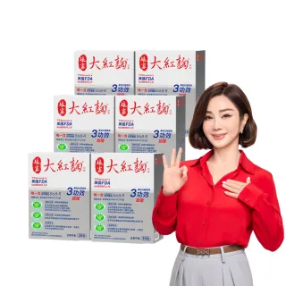 【娘家官方直營】娘家大紅麴降膽固醇調節血糖6盒組(30粒/盒.台大潘子明名譽教授 研發)