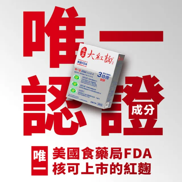 【娘家】娘家大紅麴降膽固醇調節血糖5盒組(30粒/盒.台大潘子明名譽教授 研發)