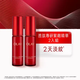 【OLAY 歐蕾】新上市★胜肽超紅瓶 緊緻精華2入組30ml*2(快速提拉去紋★臉部保養)