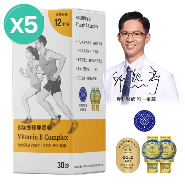【大研生醫】B群緩釋錠5入組(共150錠-添加五味子.牛磺酸)