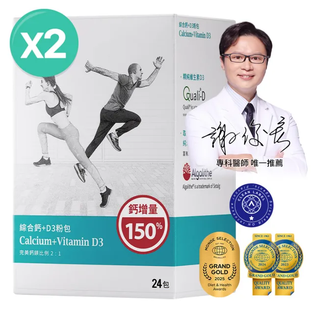 【大研生醫】綜合鈣＋D3粉包2入組(共48包-升級版一包抵兩包)-完美鈣鎂比例2:1