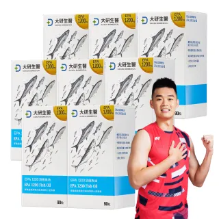 【大研生醫】EPA 1200 頂級魚油軟膠囊x8入(90粒/盒)