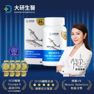 【大研生醫】德國頂級魚油5入組(60粒/入.陳美鳳&權威醫生共同推薦)