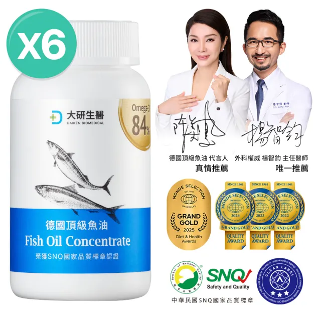 【大研生醫】德國頂級魚油6入組(60粒/入.陳美鳳&權威醫生共同推薦)