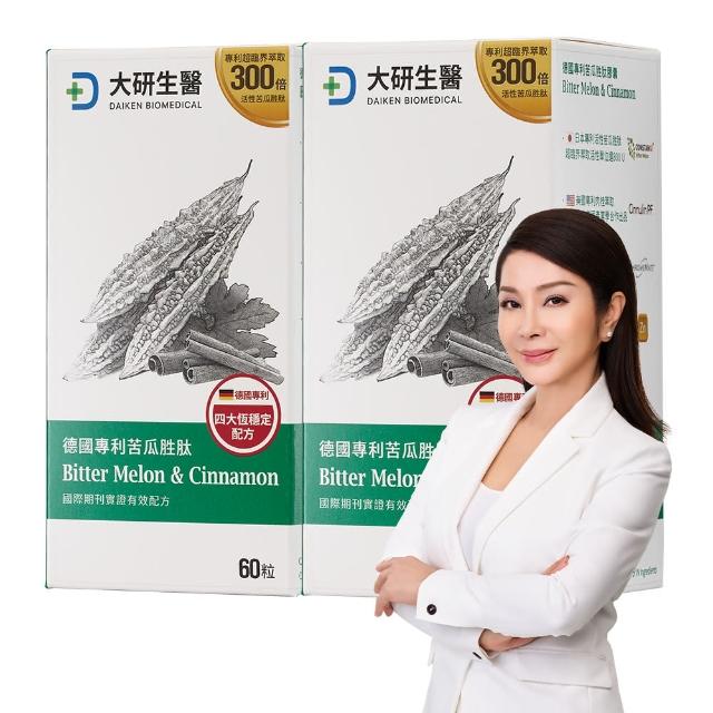 【大研生醫】德國專利苦瓜胜膠囊60粒x2盒(陳美鳳代言.專利山苦瓜胜x肉桂萃取物)