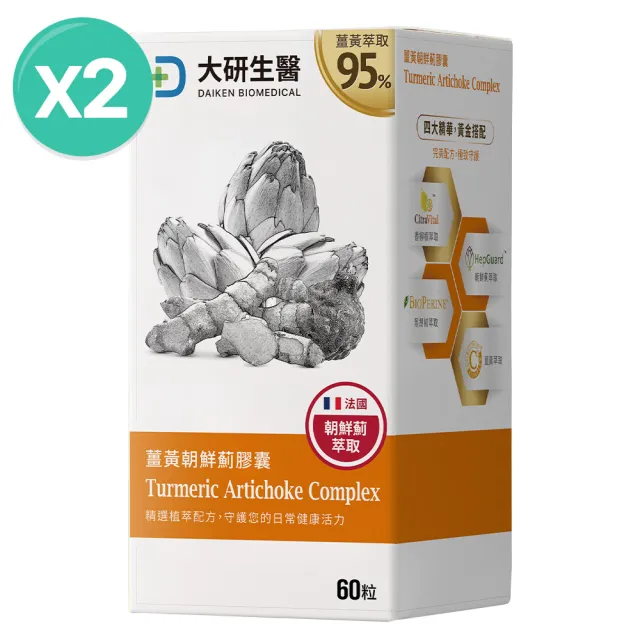 【大研生醫】薑黃朝鮮薊膠囊2入組(共120粒.添加香檸檬萃取物.綜合維生素)