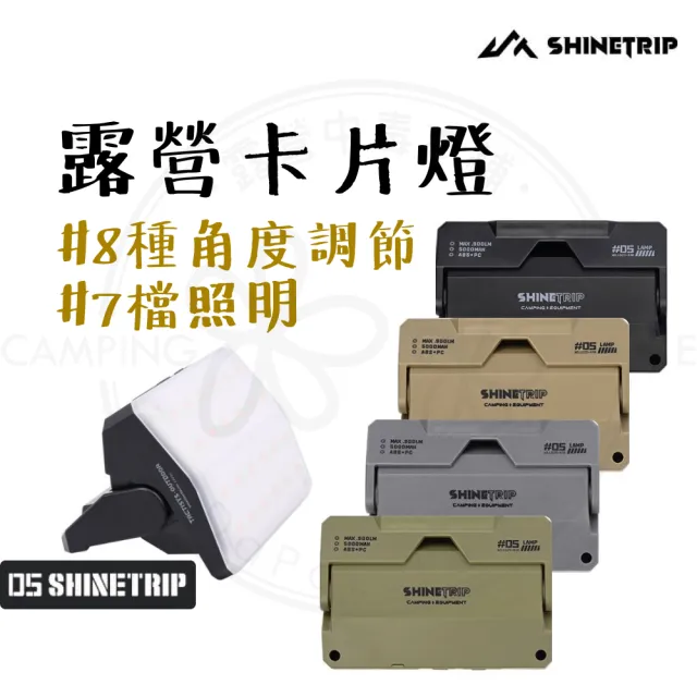 露營 卡片燈 露營燈(帳篷燈 氣氛燈 led露營燈 掛燈 照明燈 露營燈具 警示燈 山趣 05系列)