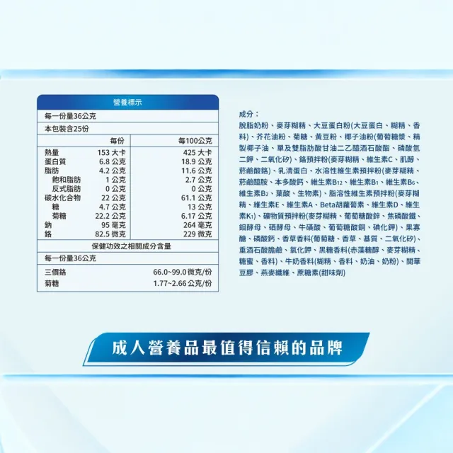 【維奇】鉻活力粉狀營養飲品 900g/罐 1罐組(香草口味 健字號 有助於調節血糖)