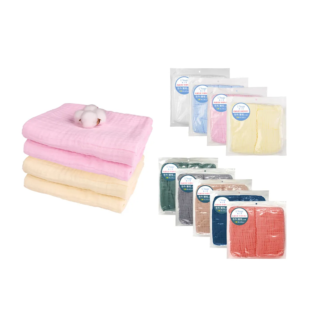 【L’Ange棉之境】3層純棉紗布包巾/蓋毯 90x90cm 2入組(多款可選)