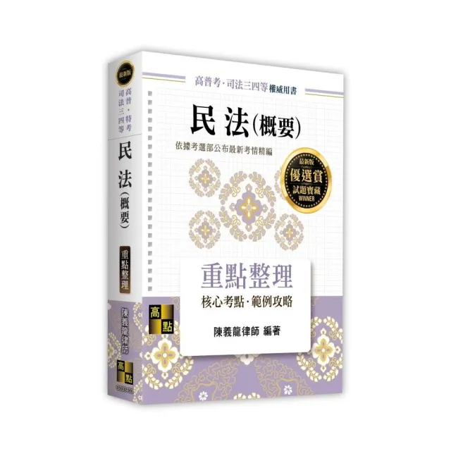 民法（概要）