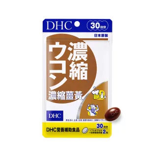 【DHC】濃縮薑黃30日份3入組(60粒/入 解酒 調節代謝 抗疲勞 提神)