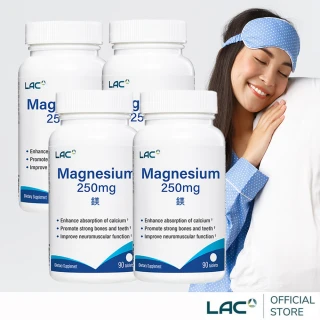 【LAC 利維喜】鎂250食品錠x4入組(共360錠/鎂夢成真/幫助入睡/素食可)