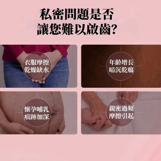 【Addme 愛戴美】美白粉嫩乳暈霜 私密嫩白（30g）(私秘保養/私密美白/天然成分)