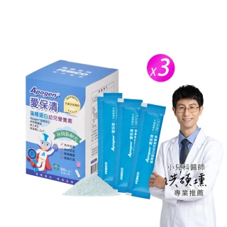 【遠東生技】Apogen藻精蛋白幼兒營養素 幼兒素 3入防護組  二代台美專利防護再升級(60包/盒X3入)