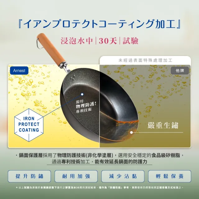 【Arnest】eN鐵防護平底鍋＿26cm(ih爐可用鐵鍋/日本製平底鍋/物理性不沾鍋)