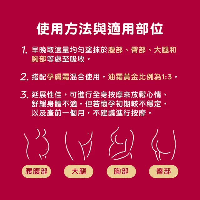 【Mustela 慕之恬廊】慕之孕 孕膚油 105ml(無香 有機 歐盟ECOCERT+法國BIO認證 中川秀美愛用推薦)