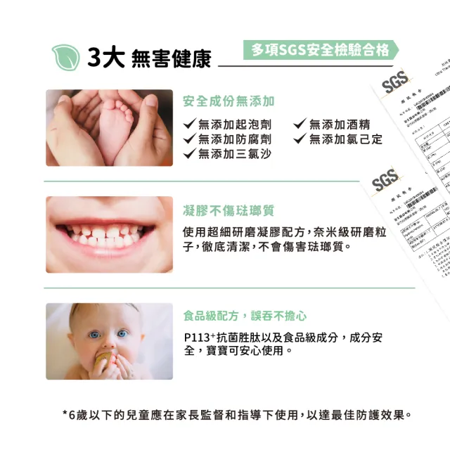 【oh care 歐克威爾】兒童含氟牙膏-葡萄/草莓 70gX1入(含氟1000ppm、全球獨家專利P113+抗菌成份)