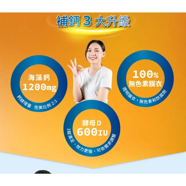 【BioJOY 倍乘營養專家】限時6折-升級版天然維生素D2+海藻鈣.海洋鎂.K2-7維他骨素X1盒(90錠/盒)