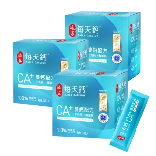 【娘家官方直營】每天鈣粉雙鈣配方牛奶鈣海藻鈣3盒組(30入/盒)
