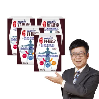 【娘家官方直營】消費高手好攝定膠囊4盒組(30粒/盒.氣象主播林嘉愷 推薦)