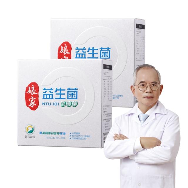 【娘家官方直營】益生菌2盒組(60包/盒.NTU101.調整體質)