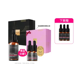 【PEZRI 派翠】外泌體奢金禮盒組 任選1(外泌體精華乳/外泌體安瓶粉曜禮盒/贈安瓶9ml/交換禮物/聖誕/雙12)