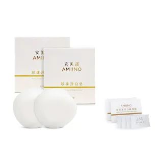 【AMIINO 安美諾】珍珠淨白皂120g 2入組
