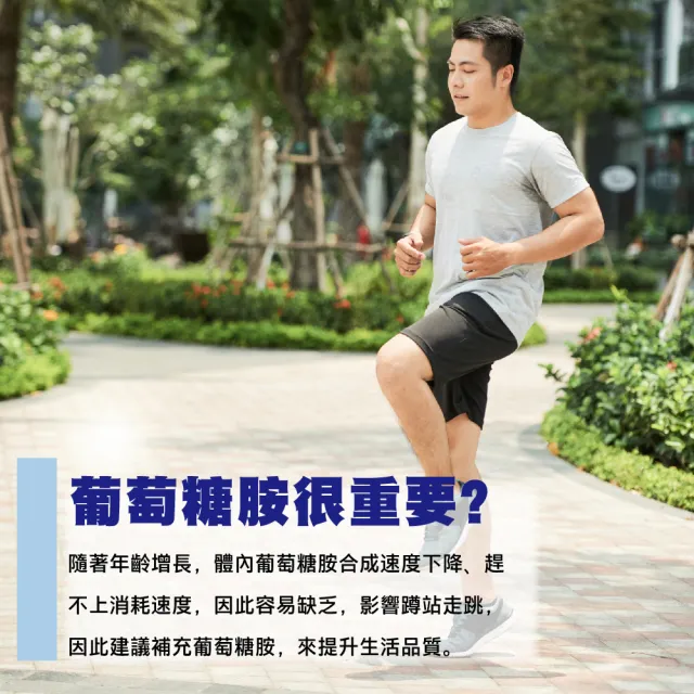 【SENTOSA 三多】保固力Plus錠80錠x3入組(葡萄糖胺、MSM、軟骨素)