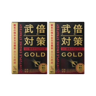 【TAIZAKU 火星生技】武倍對策Gold 2入組 14包/盒(BNN蕉護活性 精胺酸 鋅 非馬卡 瑪卡 男性保健)