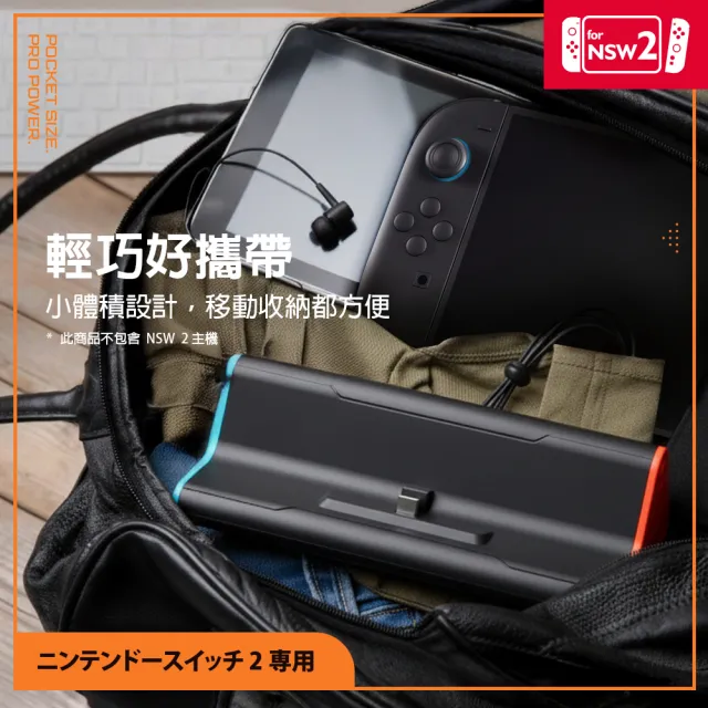 【FlashFire】NS2 4K視訊轉接快充底座