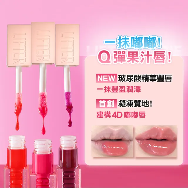 【MAYBELLINE 媚比琳】玻尿酸嘟嘟唇蜜/辣辣豐唇蜜 2入組(#嘟嘟棒 #冰沁嘟嘟棒)