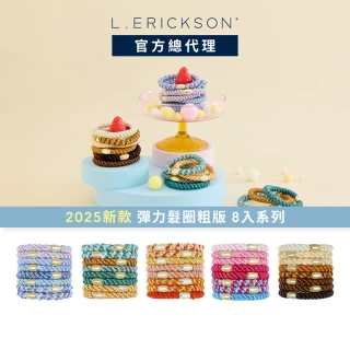 【L. ERICKSON 官方旗艦】粗版 彈力髮圈 8入 系列(多款任選)