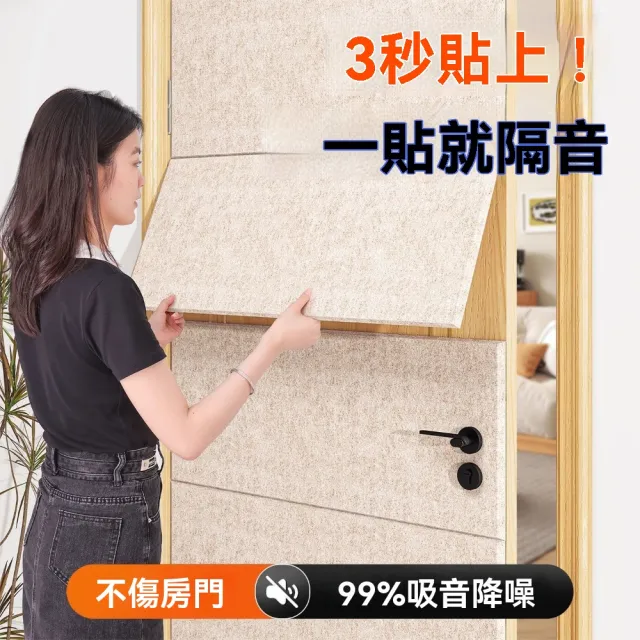 超強隔音門貼 40*80cm隔音棉吸音棉房門隔音神器專業消音(隔音棉/隔音簾/隔音板/吸音棉/防撞條)