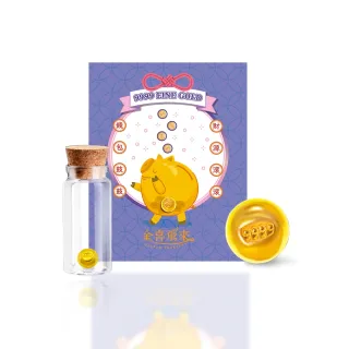 【金喜飛來】黃金0.5錢金塊金條小金豆元寶多選(金重1.875公克)