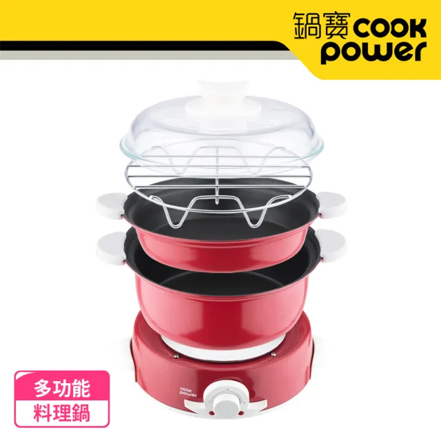 【CookPower 鍋寶】多功能料理鍋/電火鍋/電煮鍋 1.5L-紅(DH-1876R)