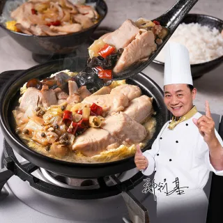 【國宴御廚-阿基師】川味酸菜魚3包(800克/包)