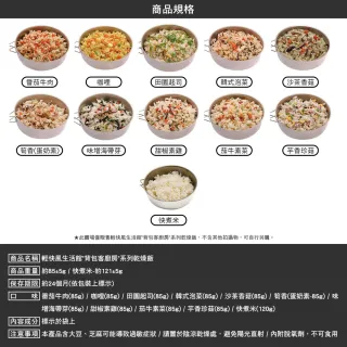 背包客廚房 系列乾燥飯 快煮米(即時飯 沖泡飯 沖泡食物 行動糧 防災食品 露營 逐露天下)