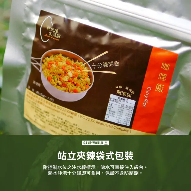 背包客廚房 系列乾燥飯 快煮米(即時飯 沖泡飯 沖泡食物 行動糧 防災食品 露營 逐露天下)