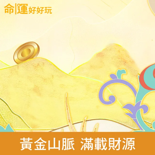 【命運好好玩】錦繡前程財鹿風水布簾