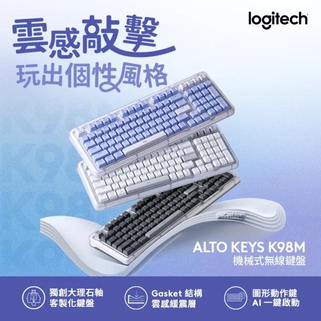 雲朵手托組Logitech 羅技 ALTO KEYS K98M機械式無線鍵盤