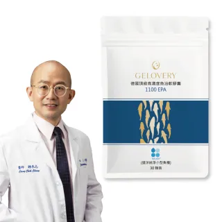 【Gelovery 愷達生醫】德國KD頂級高濃度純EPA1100魚油(10包組：30顆/包;SGS檢驗EPA純度高達95% rTG型態)