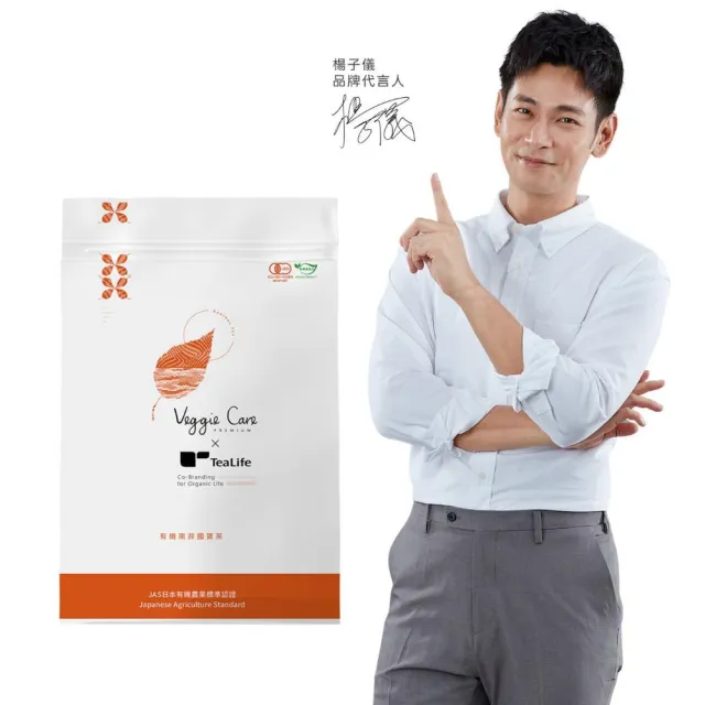 【Veggie Care】有機南非國寶茶(日本JAS有機認證博士茶、無咖啡因、無香料)