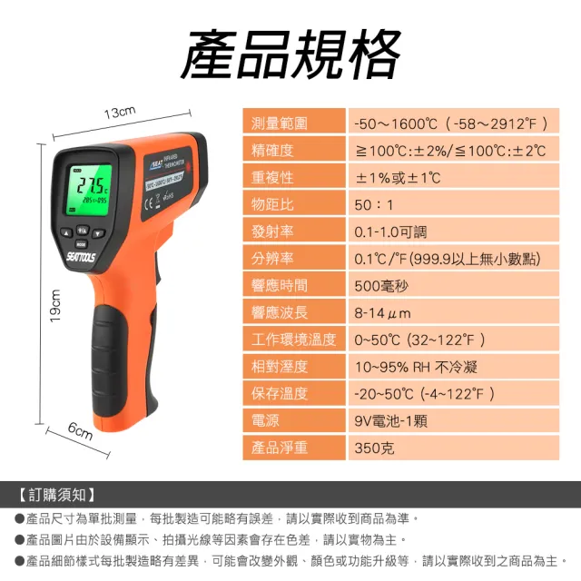 【SMILE】雷射紅外線測溫槍 -50~1600度 溫度槍 CE工業級紅外線測溫槍 4-TG1600(測溫槍 測溫儀 手持測溫)