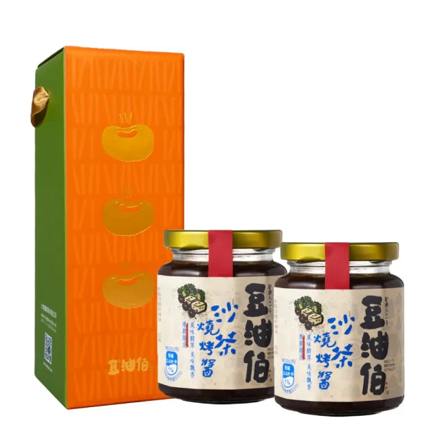 【豆油伯】季節限定 沙茶燒烤醬280g-2入組(禮盒顏色隨機出貨  中秋送禮自用皆宜)