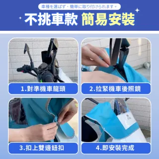 【Finger Pop 指選好物】機車儀表板防雨罩贈防曬手套 免運費(龍頭防塵套/保護罩/遮雨罩/騎車手套/止滑手套)
