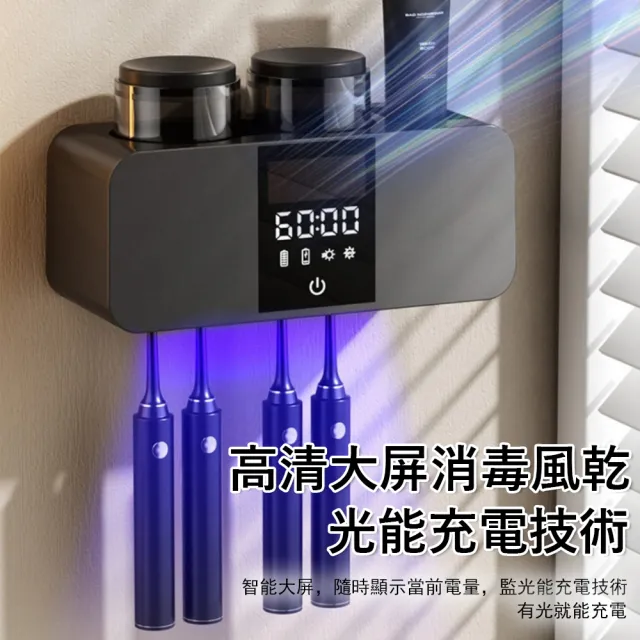 【Sager】智能UVC牙刷消毒器 牙刷消毒烘乾機 牙杯殺菌器 漱口杯架 壁掛牙刷架