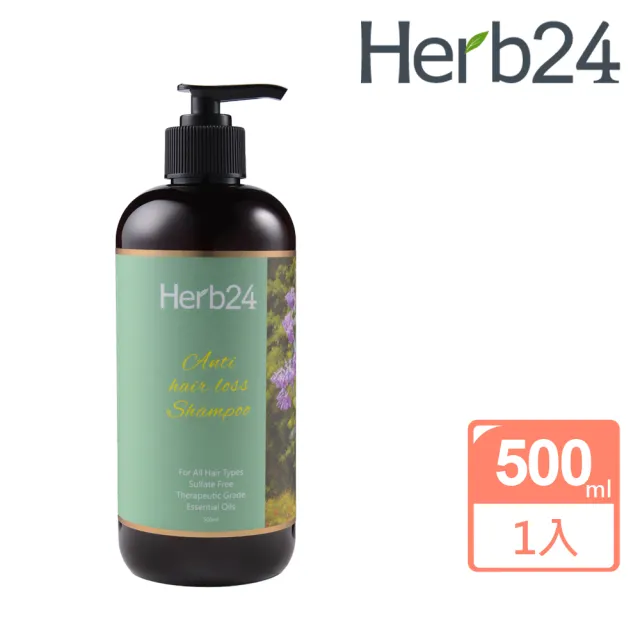 【草本24】Herb24 髮根強健洗髮精 500ml－迷迭香(油性頭皮、淨化頭皮、強健髮根)