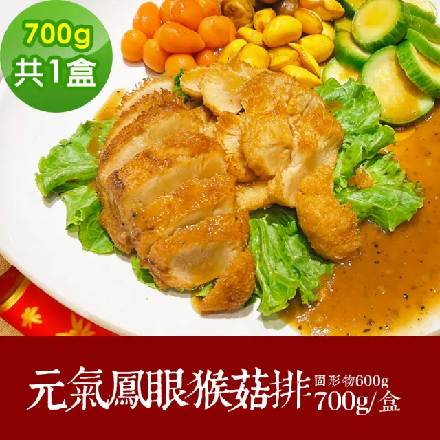 【2026】素食年菜推薦10款高評價素食年菜品牌排行 | BALIMAN情報局