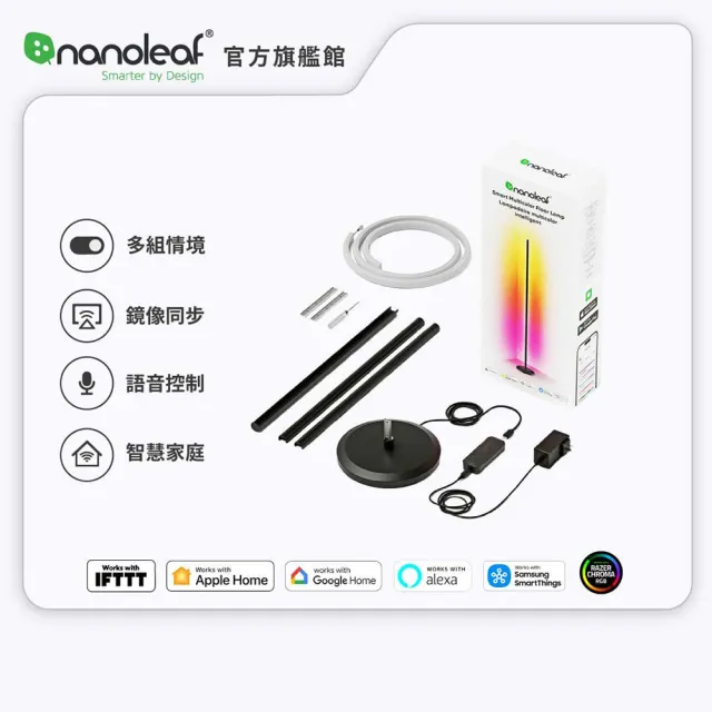 【nanoleaf】Floor Lamp 智能煥彩氛圍落地燈-極致黑(RGB LED 觸控 音樂 氣氛燈 LED燈 像素燈)